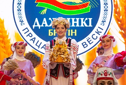 Вопреки капризам погоды мы с урожаем! В Брагине отметили «Дажынкi»
